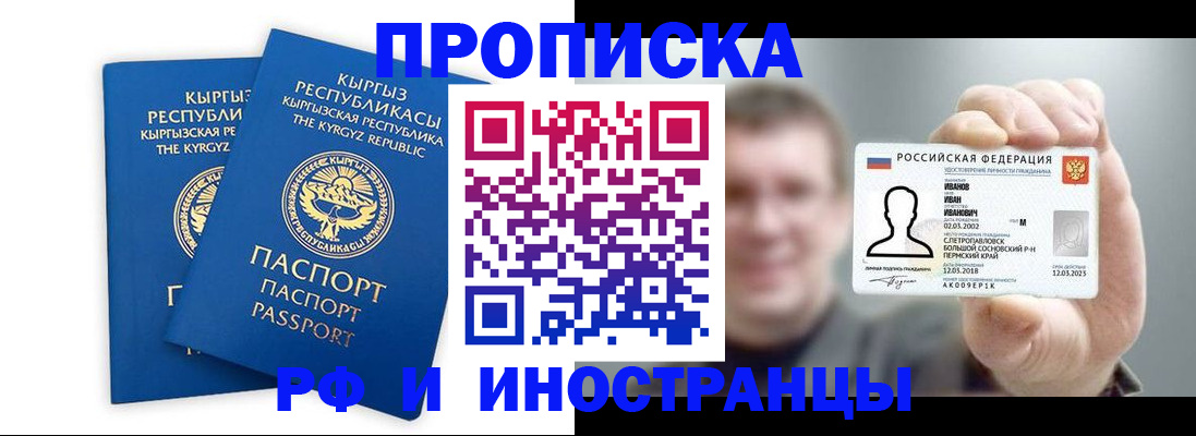 регистрация в Отрадном