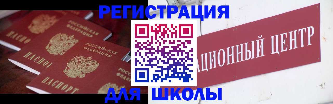 прописка штамп в Отрадном