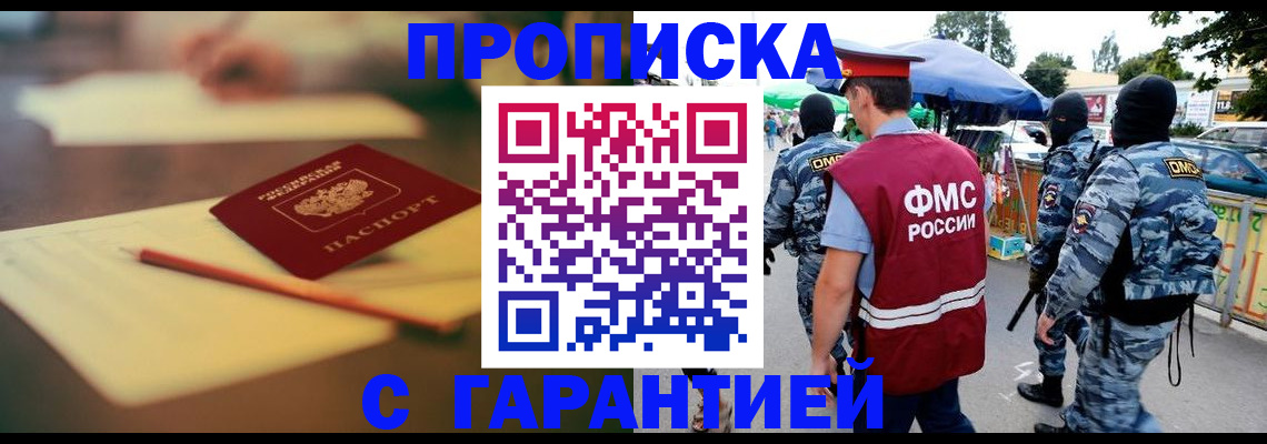 прописка для кредита в Отрадном