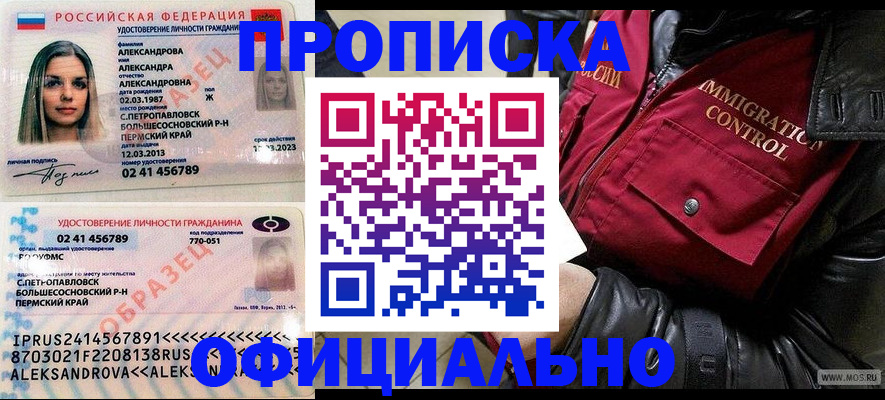 временная регистрация госуслуги в Отрадном