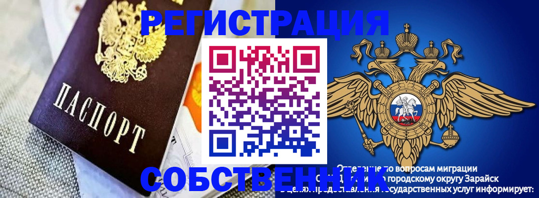 временная регистрация госуслуги в Отрадном